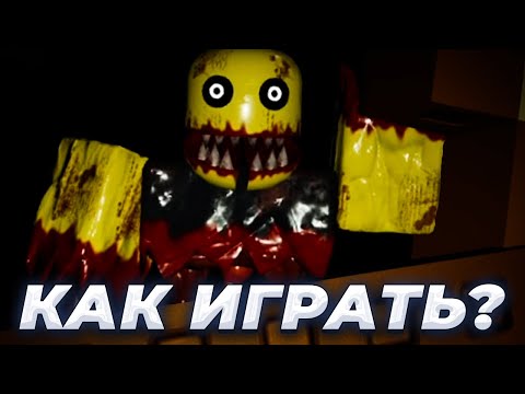 Видео: КАК ПРАВИЛЬНО ИГРАТЬ, СОВЕТЫ И ФИШКИ В НОВОЙ ХОРРОР ИГРЕ ➜ RESIDENCE MASSACRE!!!