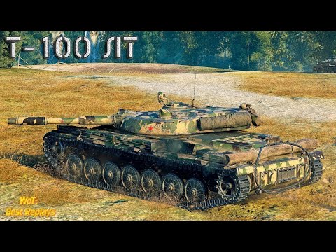 Видео: Мир танков Т-100лт ЛБЗ 3 0 Г 15 10 лвл обнаружить 10 танков оставаясь незамеченным