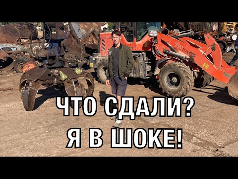 Видео: ЧТО СДАЮТ НА МЕТАЛЛОЛОМ? #4