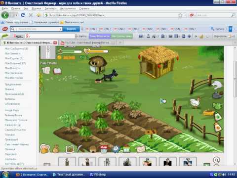 Видео: счастливый фермер.avi баг на опыт