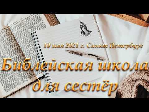 Видео: 07. "Победа, дарованная Богом". А. А. Русавук. МСЦ ЕХБ