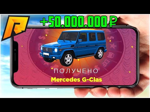 Видео: КОЛЕСО ФОРТУНЫ СТАЛО ВЫДАВАТЬ... С ТЕЛЕФОНА! ПРАВДА ИЛИ МИФ? ОТКРЫТИЕ РУЛЕТКИ! - RADMIR CRMP