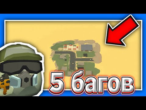 Видео: 5 ИНТЕРЕСНЫХ БАГОВ В ЧИКЕН ГАН!!!