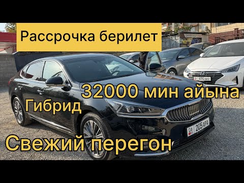 Видео: Машина базар Ош 2025 рассрочка берилет 0778777767