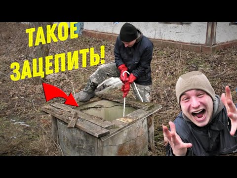 Видео: Вдвоем ТАЩИЛИ этот УЛОВ с КОЛОДЦА! Не ОЖИДАЛИ ЦЕПАНУТЬ МАГНИТОМ такую Денежную НАХОДКУ!!!