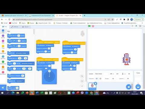 Видео: Практична робота 4 клас Інформатика Програма керування роботом