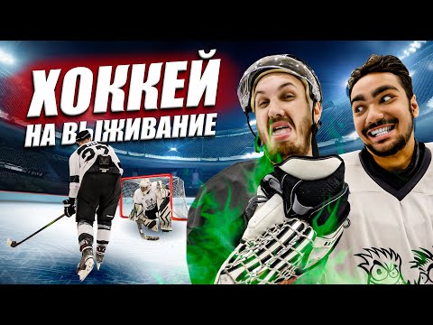 Видео: ПРОИГРАВШИЙ - НЮХАЕТ ТУХЛУЮ ВРАТАРСКУЮ ФОРМУ