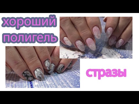 Видео: Укрепление полигелем. Зимний маникюр. Стемпинг