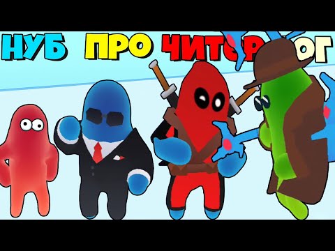 Видео: ЭВОЛЮЦИЯ ЖЕЛЕЙНЫХ СУПЕР ГЕРОЕВ, МАКСИМАЛЬНЫЙ УРОВЕНЬ Join Blob Clash 3D