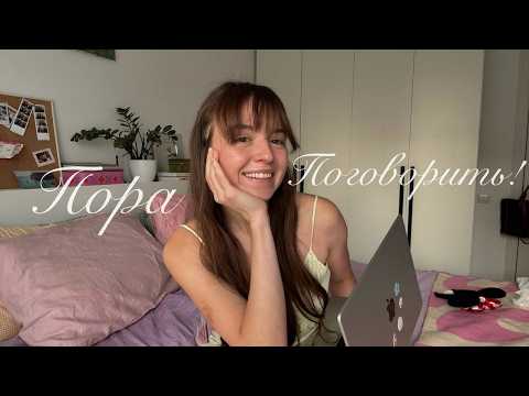 Видео: GIRLTALK | честно о: детях, блогинге, дружбе, длительных отношениях, рпп и учебе