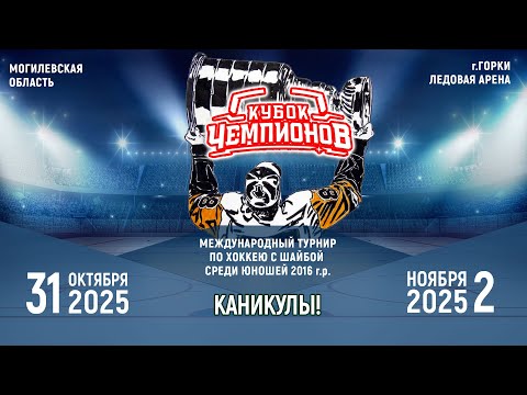 Видео: 1.11.2025. КЧ. 2016. Локомотив Орша - Витебск-белые