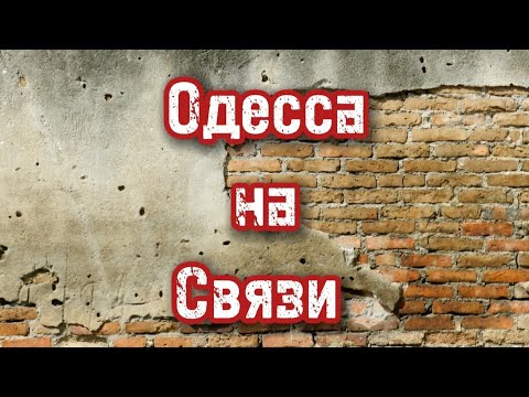 Видео: На мове, или к стенке!!! 