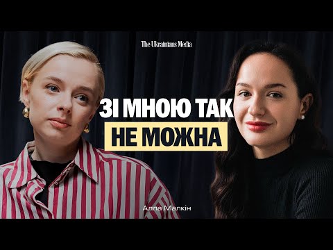Видео: Чи є ці РЕДФЛЕГИ у ваших стосунках? | АЛЛА МАЛКІН