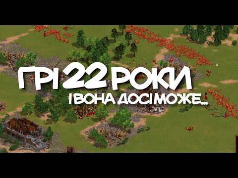 Видео: COSSACKS: BACK TO WAR ||||| ПОВЕРНУВСЯ У ДИТИНСТВО