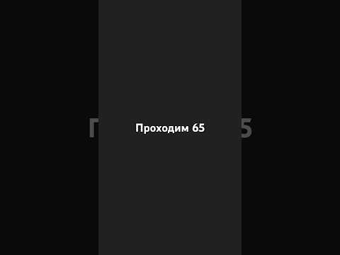 Видео: 💁 #продолжение #прохождение #игра #реакция