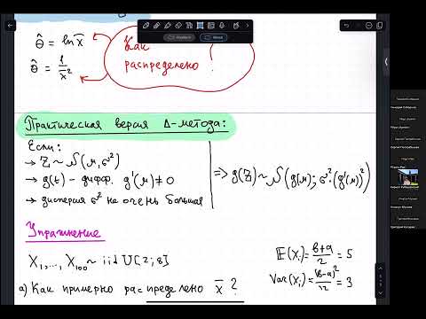 Видео: 6. Base yet another matstat: дельта-метод