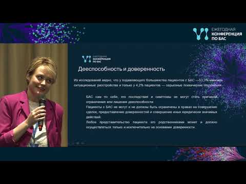 Видео: Оформление инвалидности и вопросы дееспособности (оформление доверенности)