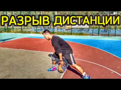 Видео: РАЗРЫВ ДИСТАНЦИИ. ТОП 4 ВАРИАНТА ОБЫГРЫША.