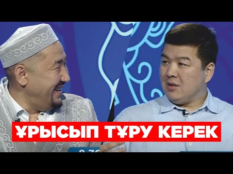 Видео: Тәуелділік және тәрбие | Жұманың кеші  | Нұрлан имам  |  Ержан Мырзабаев