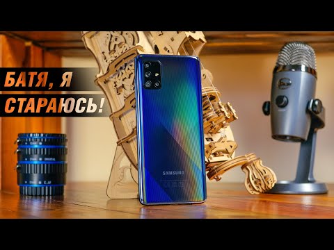 Видео: Опыт использования Galaxy A71 и "разговор по-душам": продажность, много Самсунг, всё дорага, Сяоми