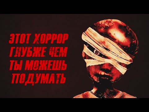 Видео: НЕ ИГРАЙ В ЭТОТ ХОРРОР, ЕСЛИ У ТЕБЯ ЕСТЬ ДЕТСКИЕ ТРАВМЫ | Разбор и анализ Paperents