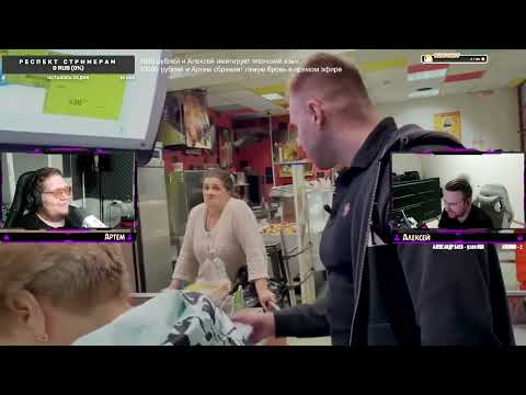 Видео: ТРЕНДёж - ARTEM WOLF (ОПЕРАТОР "УРОНИЛ" БЕШЕНУЮ СУМАСШЕДШУЮ. ЗАКРЫЛИ МАГАЗИН НАВСЕГДА!) (реакция)