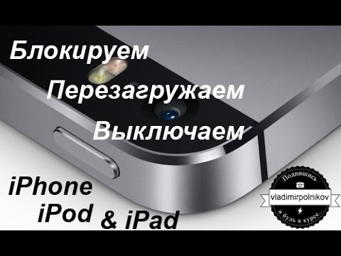 Видео: iPhone - нерабочая кнопка Home и Power