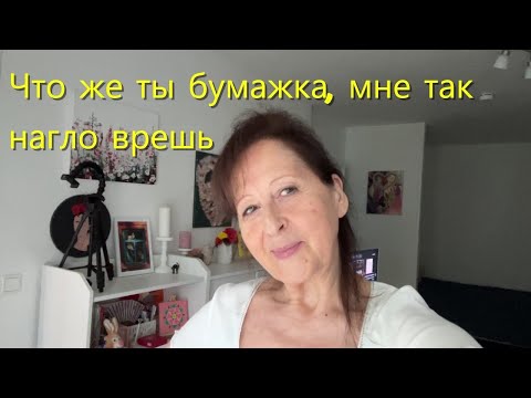 Видео: Заглянула в паспорт, охватила дрожь...ого,...не может быть... 67)) Покрасили стену!