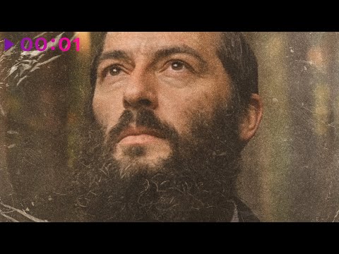 Видео: DJ Блокnote - Я пришел к тебе с приветом | Official Audio | 2025