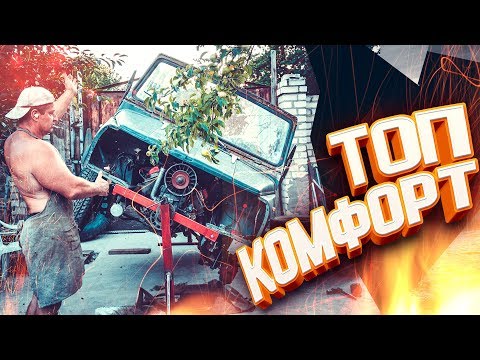 Видео: УНИКАЛЬНАЯ подвеска на ЛуАЗ #15 | БЕС.ДОРОЖНЫЙ