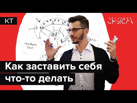 Видео: Лень и поиск предназначения. Андрей Курпатов для Академии смысла