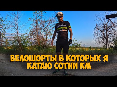 Видео: Велошорты Darevie с Aliexpress