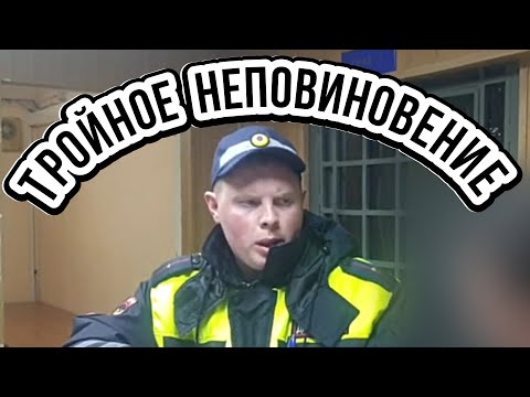 Видео: 💥ЧУТЬ НЕ СБИЛИ и НАТЯНУЛИ ст.19.3 КоАП РФ #добрянка #гаи #ульянов #суд