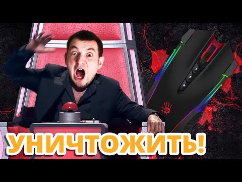 Видео: КАК РАБОТАЕТ КНОПКА ТРОЙНОГО ВЫСТРЕЛА в A4tech Bloody J90