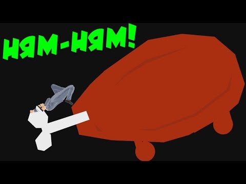Видео: Happy Wheels - НЕВЕРОЯТНЫЙ МЯСОМОБИЛЬ! #52