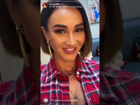 Видео: Ольга Бузова и Давид Манукян . Сторис в Инстограм за 17.04.2020.