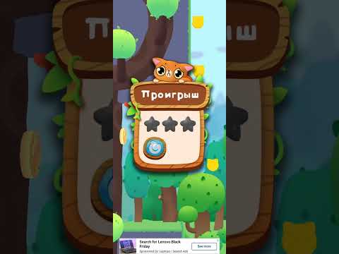 Видео: 23 октября 2025 г. Игра Спасай Тигру Часть 13