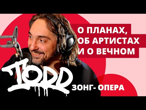 Видео: Зонг-опера TODD во "Второй смене"! на НАШЕм