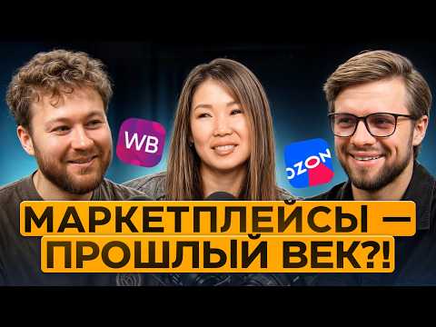 Видео: Внутренняя реклама больше не нужна! Майя Драган о продвижении на маркетплейсах в 2025 году