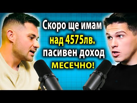 Видео: Момчето, Което Изкара 73,975лв. на 23г. За 157 Дни!