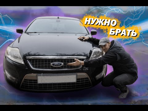 Видео: Очень ДОЛГО и подробно. Обзор Ford Mondeo IV.  1.8 ДИЗЕЛЬ.НУЖНО БРАТЬ.....?