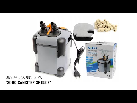 Видео: Обзор  внешнего фильтра "SOBO Canister SF 650F"