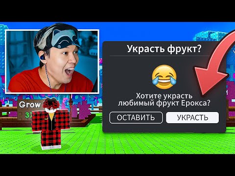 Видео: 😱ЗАТРОЛЛИЛ ЕРОКСА в Вырасти Сад! Bone Blossom vs Maple Resin