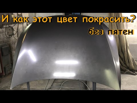 Видео: Покраска очень проблемным цветом VW Golf 7 | Лак Sprint H55
