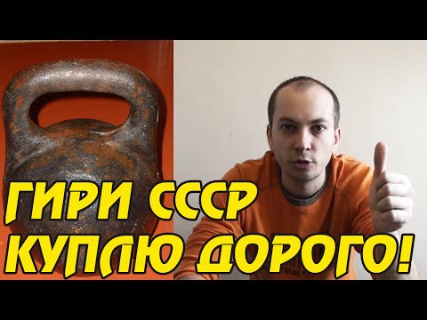 Видео: ГИРИ НЕВАЛЯШКИ СССР!!! НЕ ПОПАДИТЕСЬ НА ОБМАН!!!