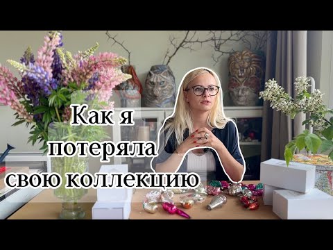 Видео: Моя история елочных игрушек и как я потеряла ВСЕ 😭😭😭