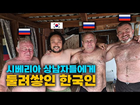 Видео: Кореец пытается не уступать русским родственникам! Большая семья снова в сборе!
