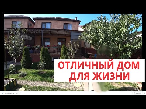 Видео: Анапа. ОТЛИЧНЫЙ ДОМ С ОГОРОДОМ И САДОМ, В ПОСЕЛКЕ СУПСЕХ