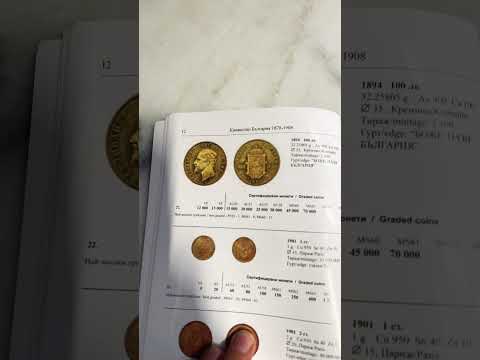 Видео: 100 последователя!!!🥳-part 1       Номинал 100 лева