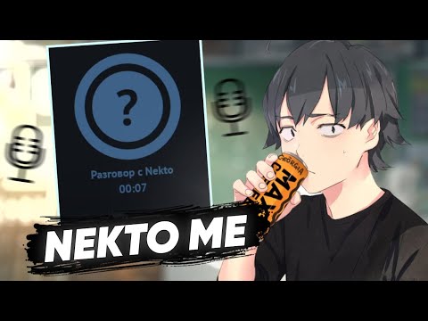 Видео: Hiiki Omori РОФЛИТ В ГОЛОСОВОМ ЧАТЕ NEKTO.ME